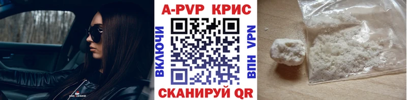A PVP Crystall  хочу   Коммунар 