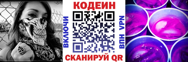 Кодеиновый сироп Lean напиток Lean (лин)  магазин  наркотиков  Коммунар 