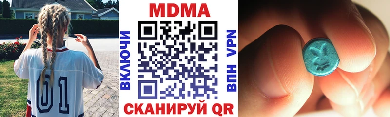 МДМА Molly  Коммунар 