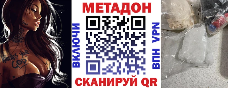 продажа наркотиков  ссылка на мегу ССЫЛКА  МЕТАДОН белоснежный  Коммунар 