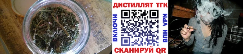 Дистиллят ТГК вейп с тгк  Коммунар 